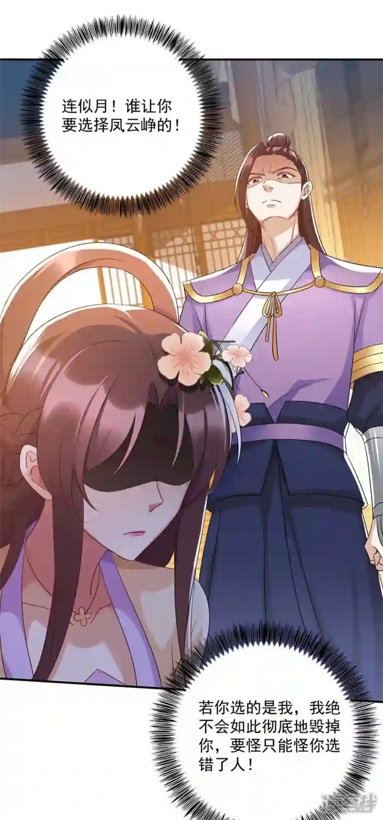 一品嫡女第228话 儿臣有异议