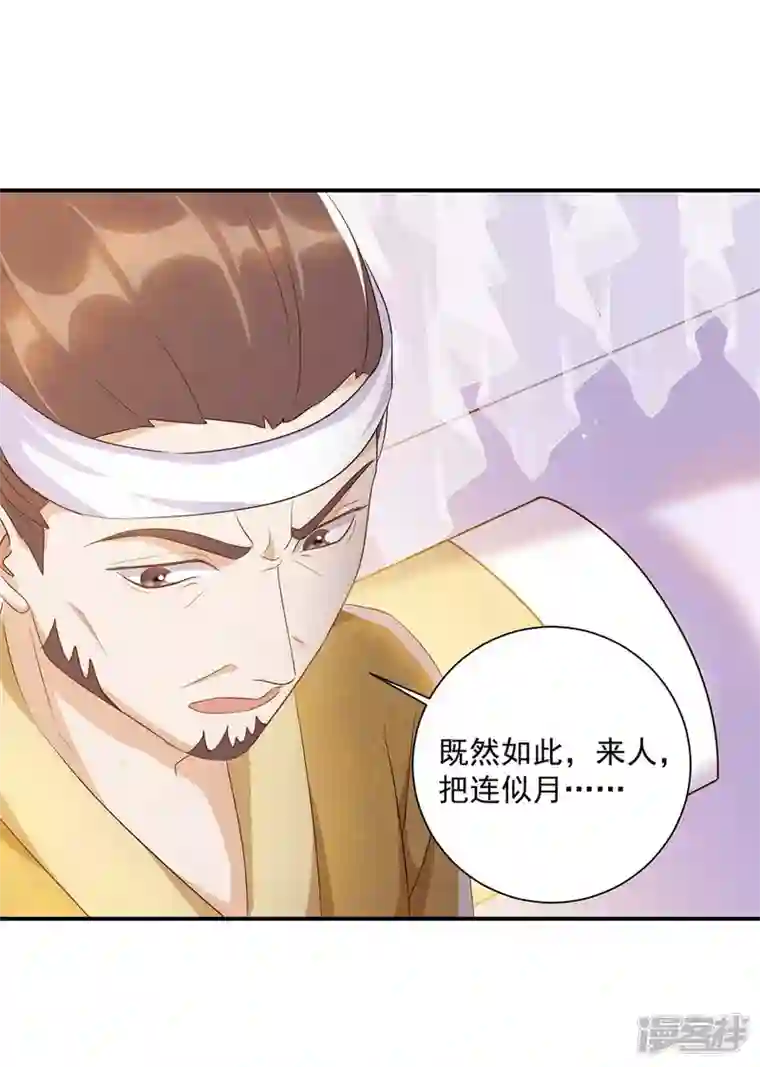 一品嫡女第228话 儿臣有异议