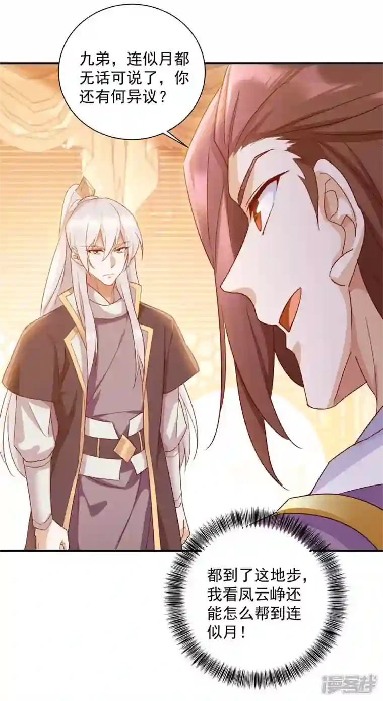 一品嫡女第228话 儿臣有异议