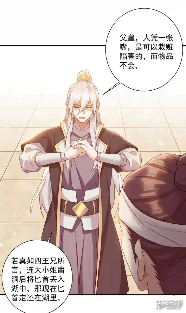 一品嫡女第228话 儿臣有异议