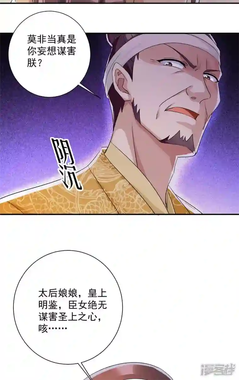 一品嫡女第228话 儿臣有异议