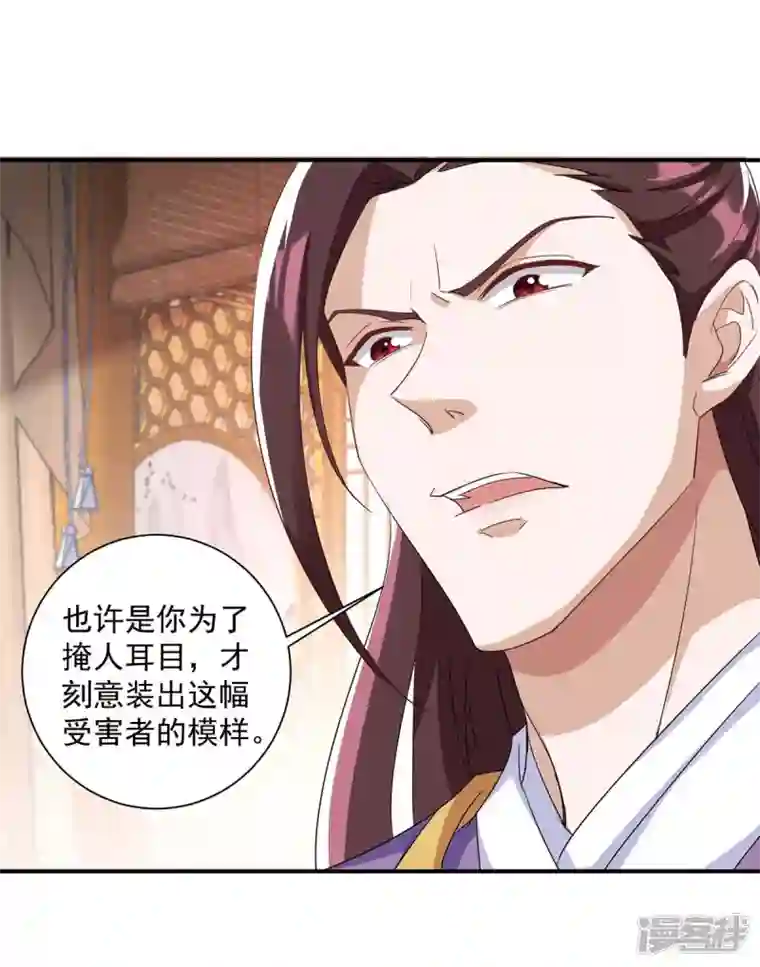 一品嫡女第228话 儿臣有异议