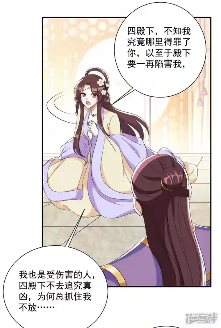 一品嫡女第228话 儿臣有异议