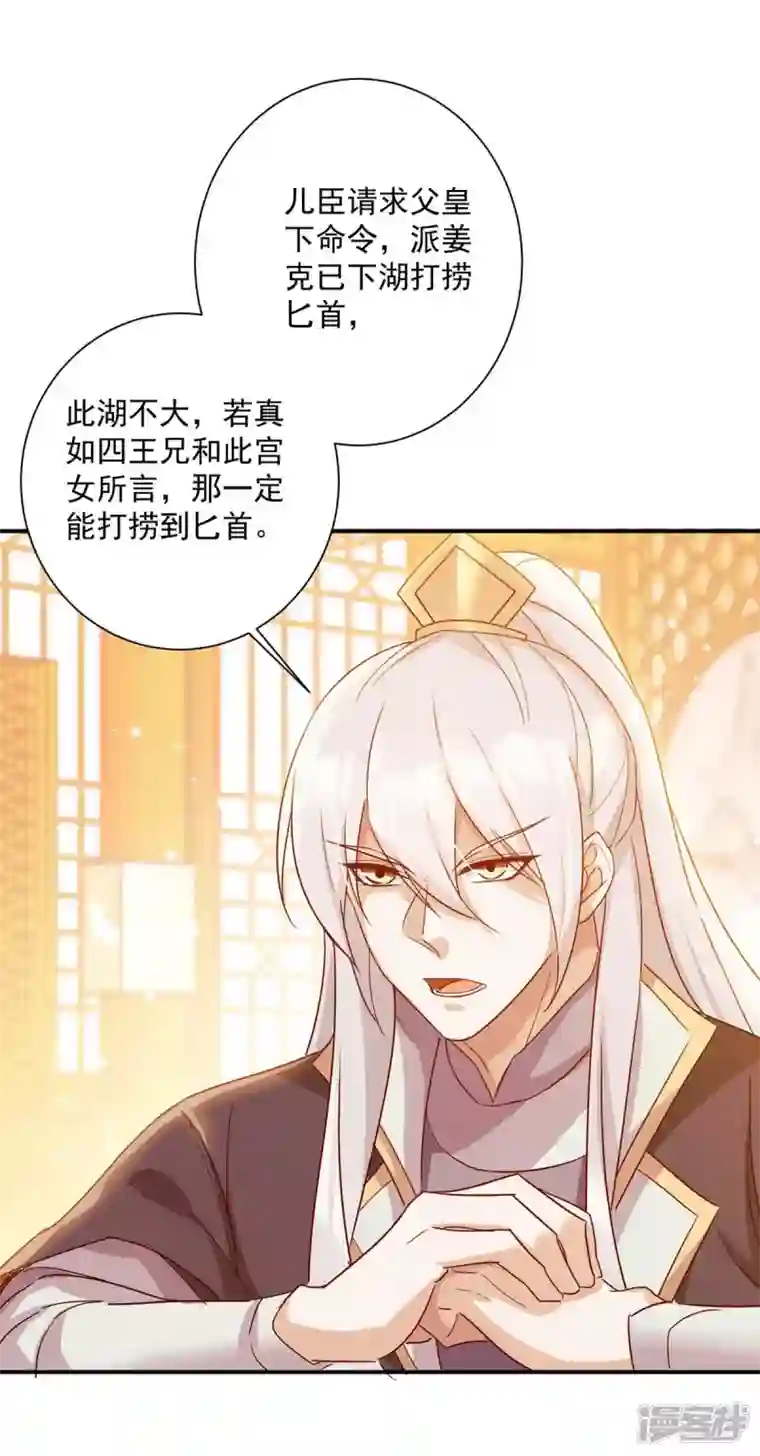 一品嫡女第229话 看走眼了