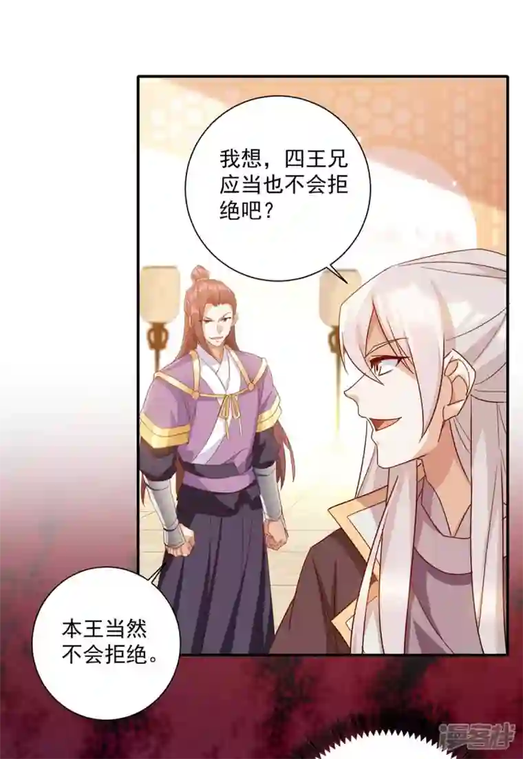 一品嫡女第229话 看走眼了