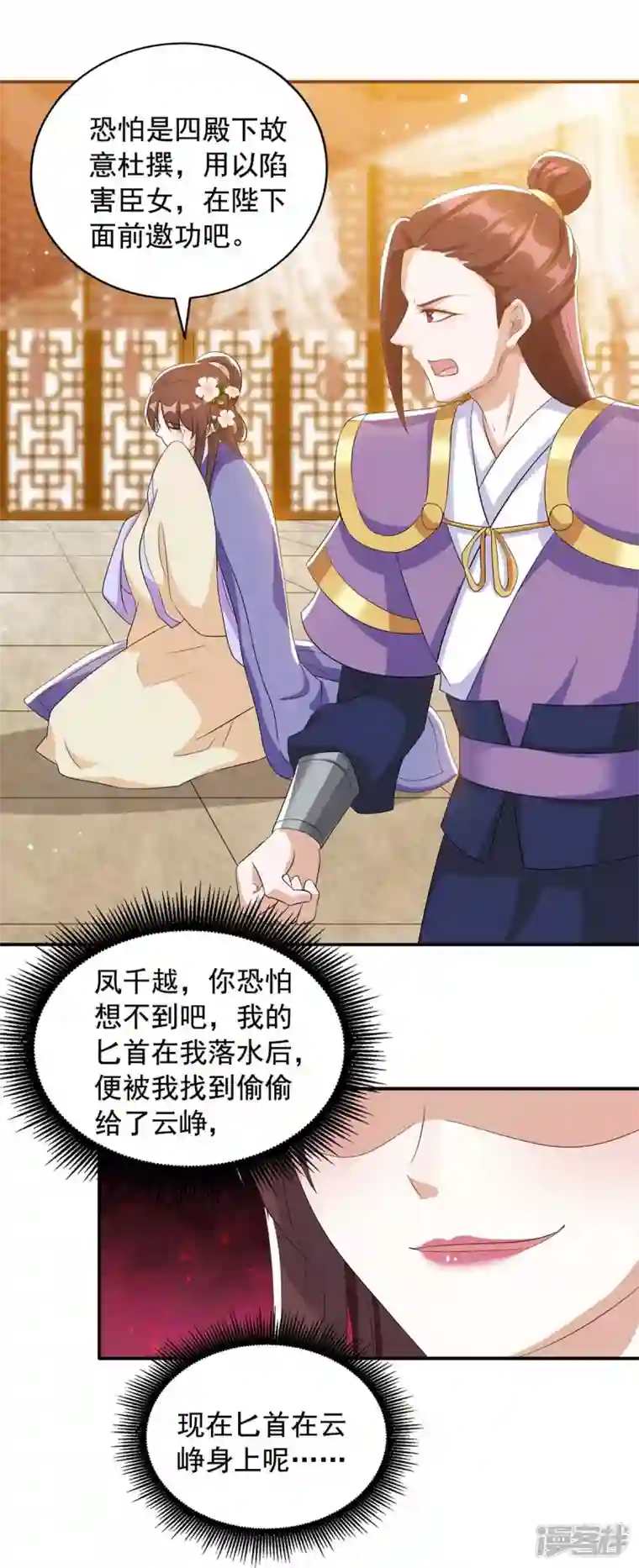 一品嫡女第229话 看走眼了