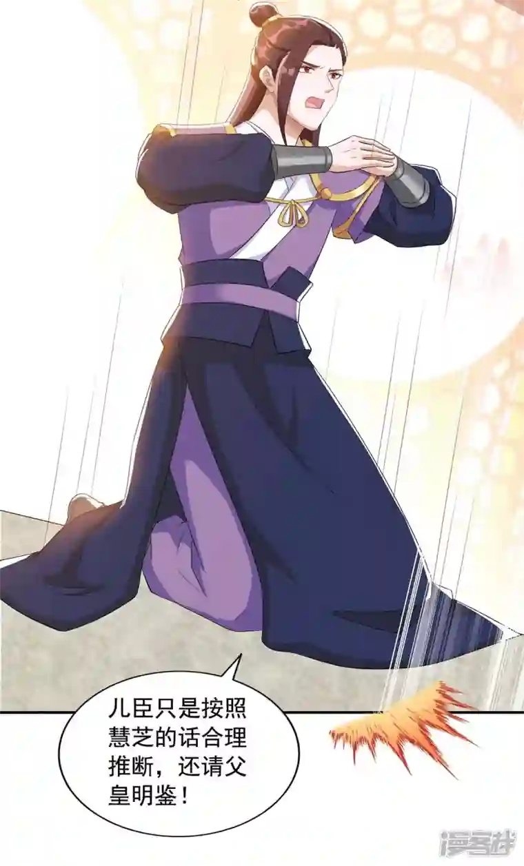 一品嫡女第229话 看走眼了