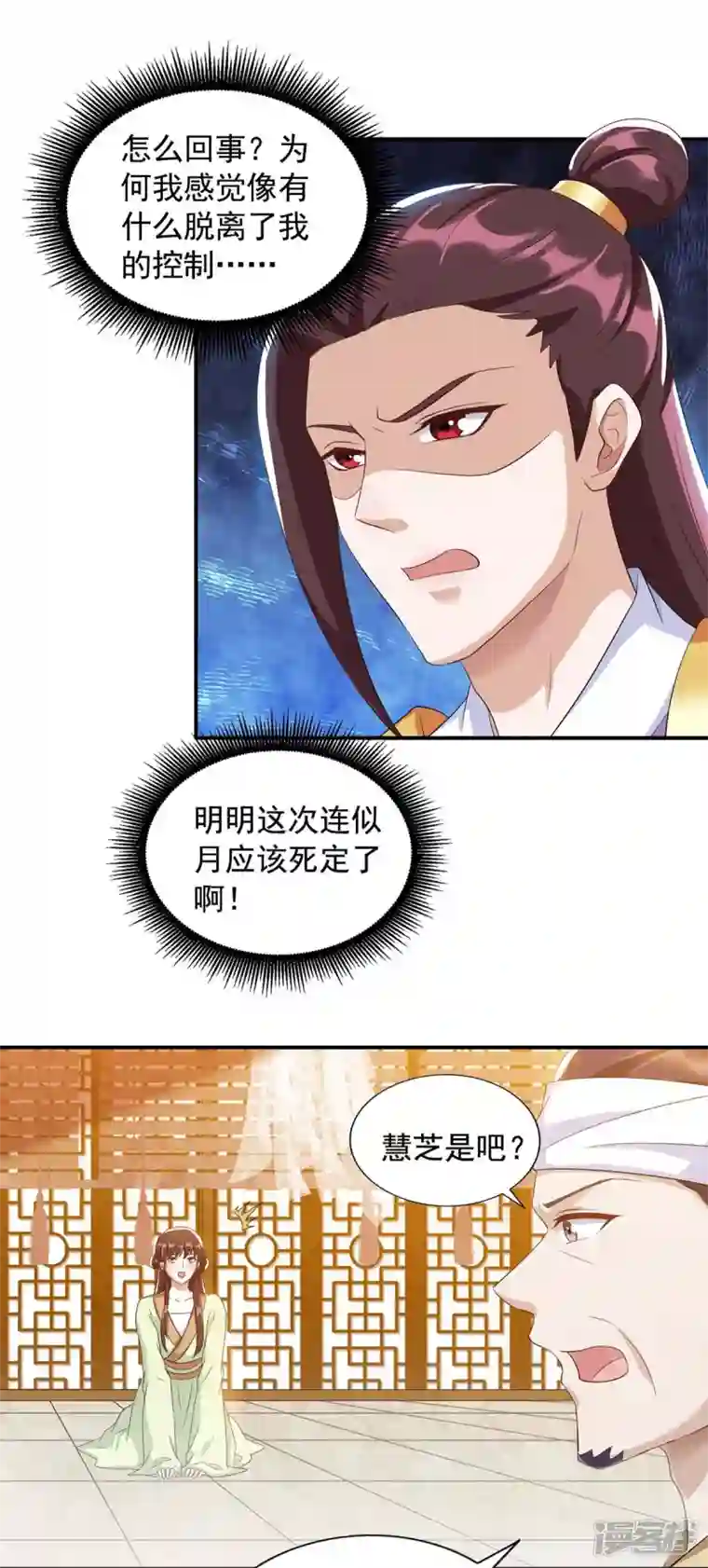 一品嫡女第229话 看走眼了