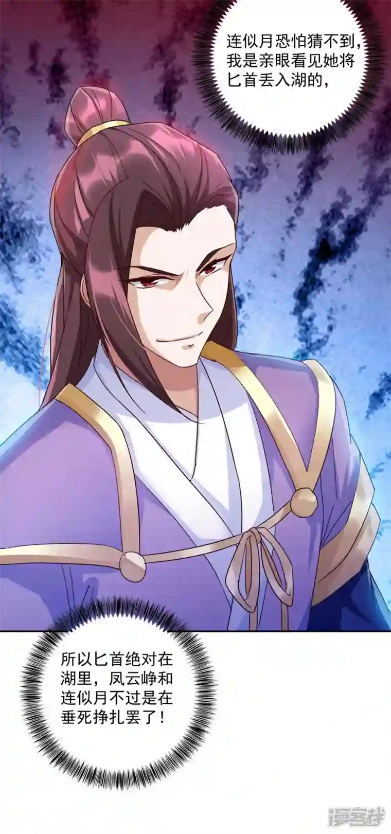 一品嫡女第229话 看走眼了