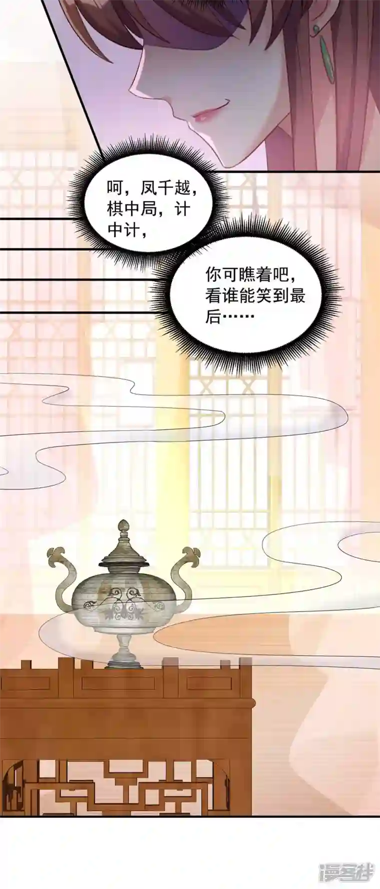 一品嫡女第229话 看走眼了