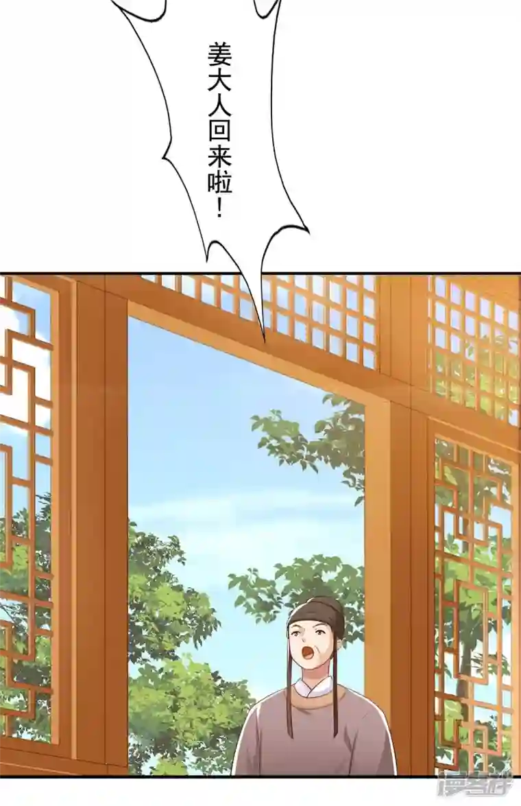 一品嫡女第229话 看走眼了