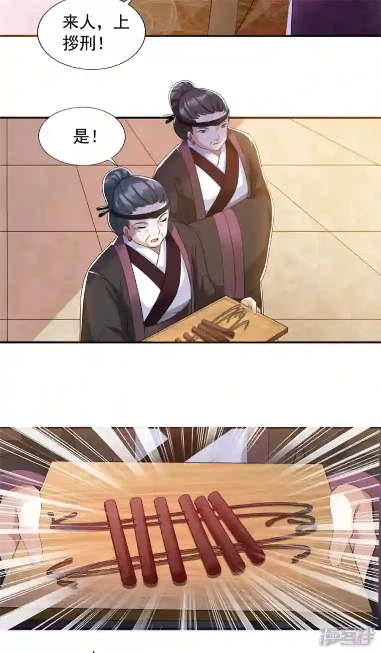 一品嫡女第230话 讨回利息