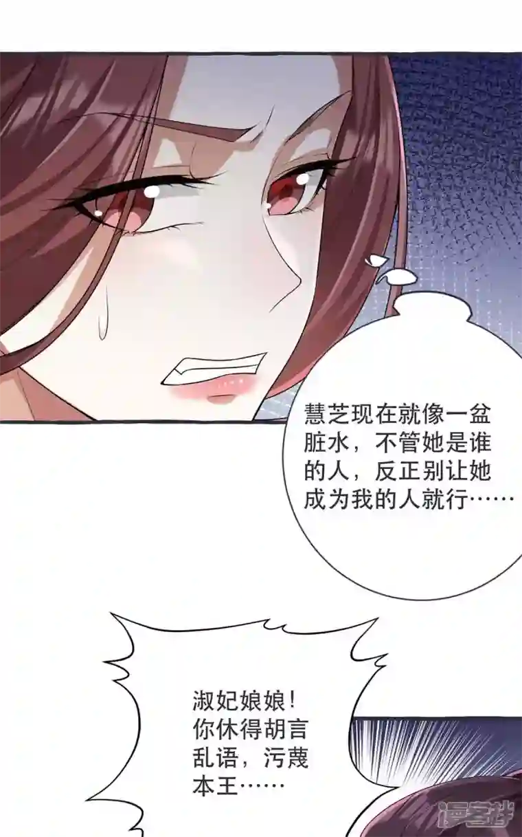 一品嫡女第230话 讨回利息