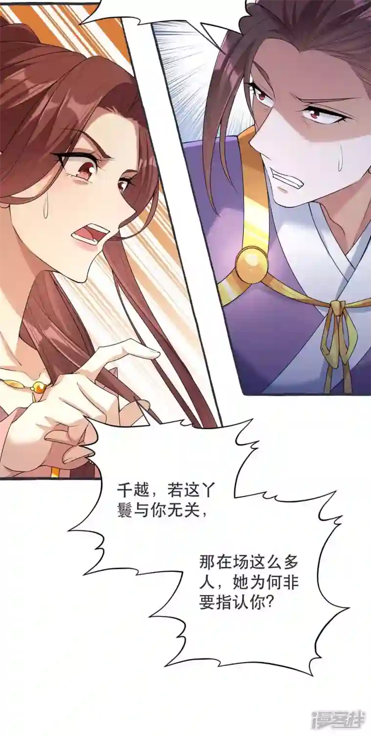 一品嫡女第230话 讨回利息