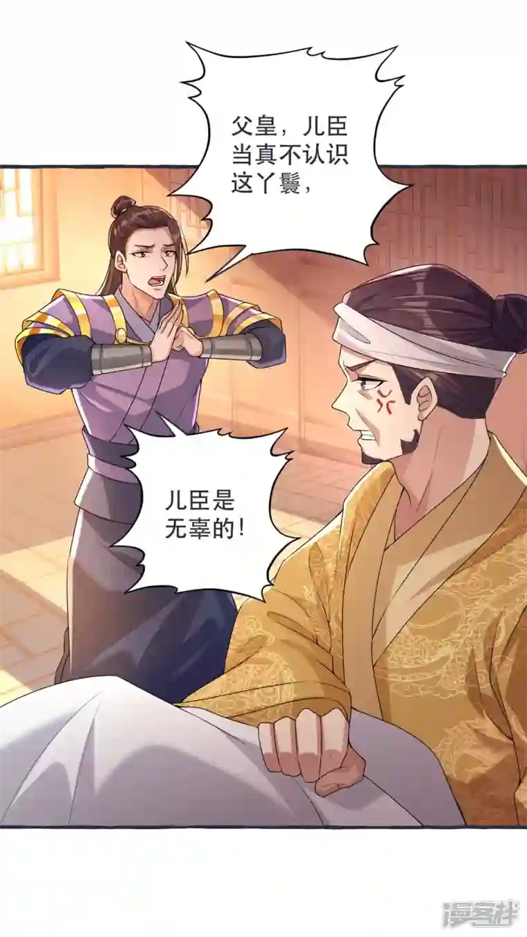 一品嫡女第230话 讨回利息