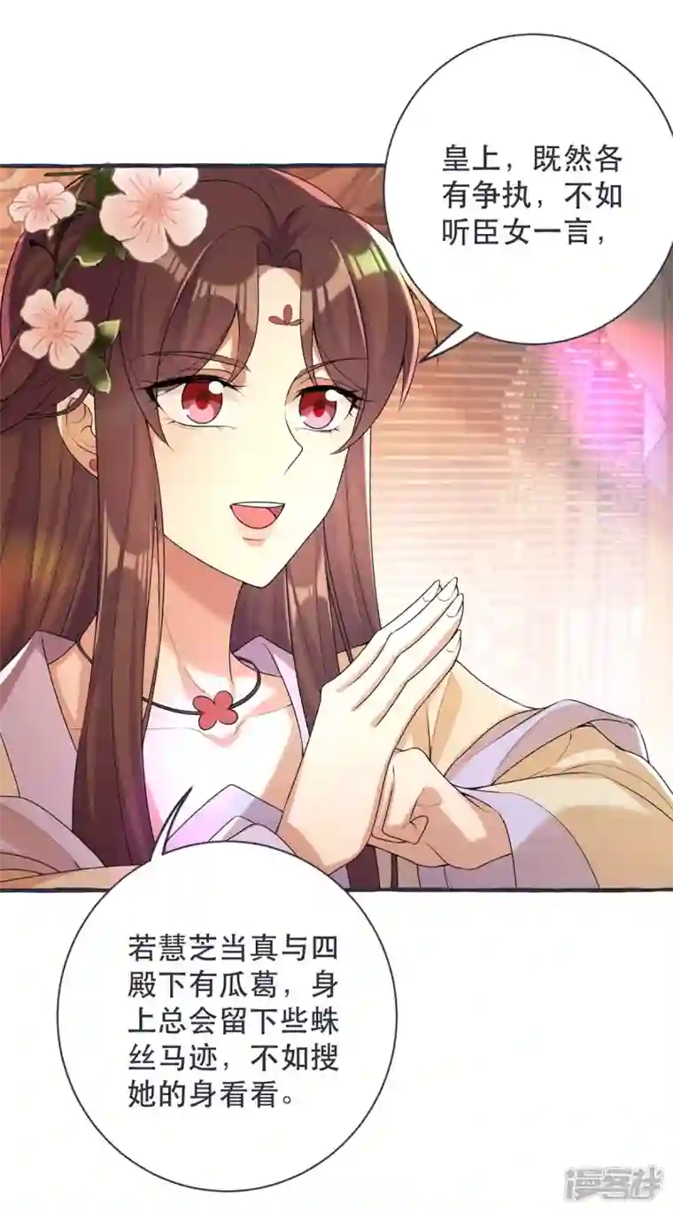 一品嫡女第230话 讨回利息