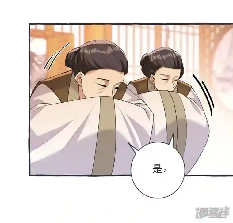 一品嫡女第230话 讨回利息