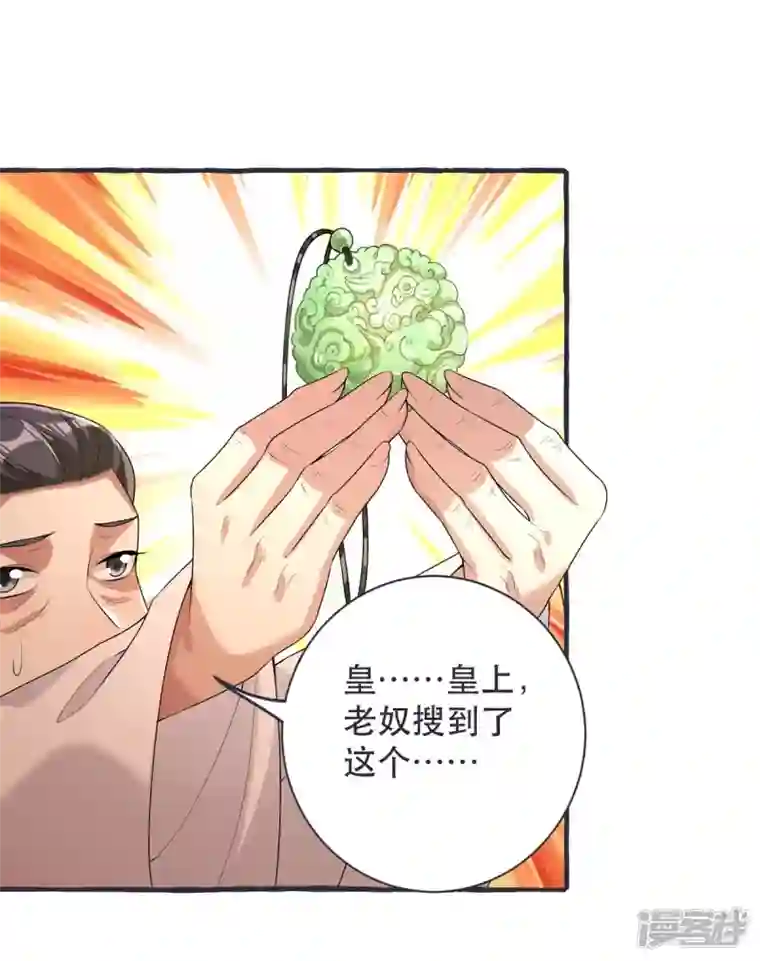 一品嫡女第230话 讨回利息