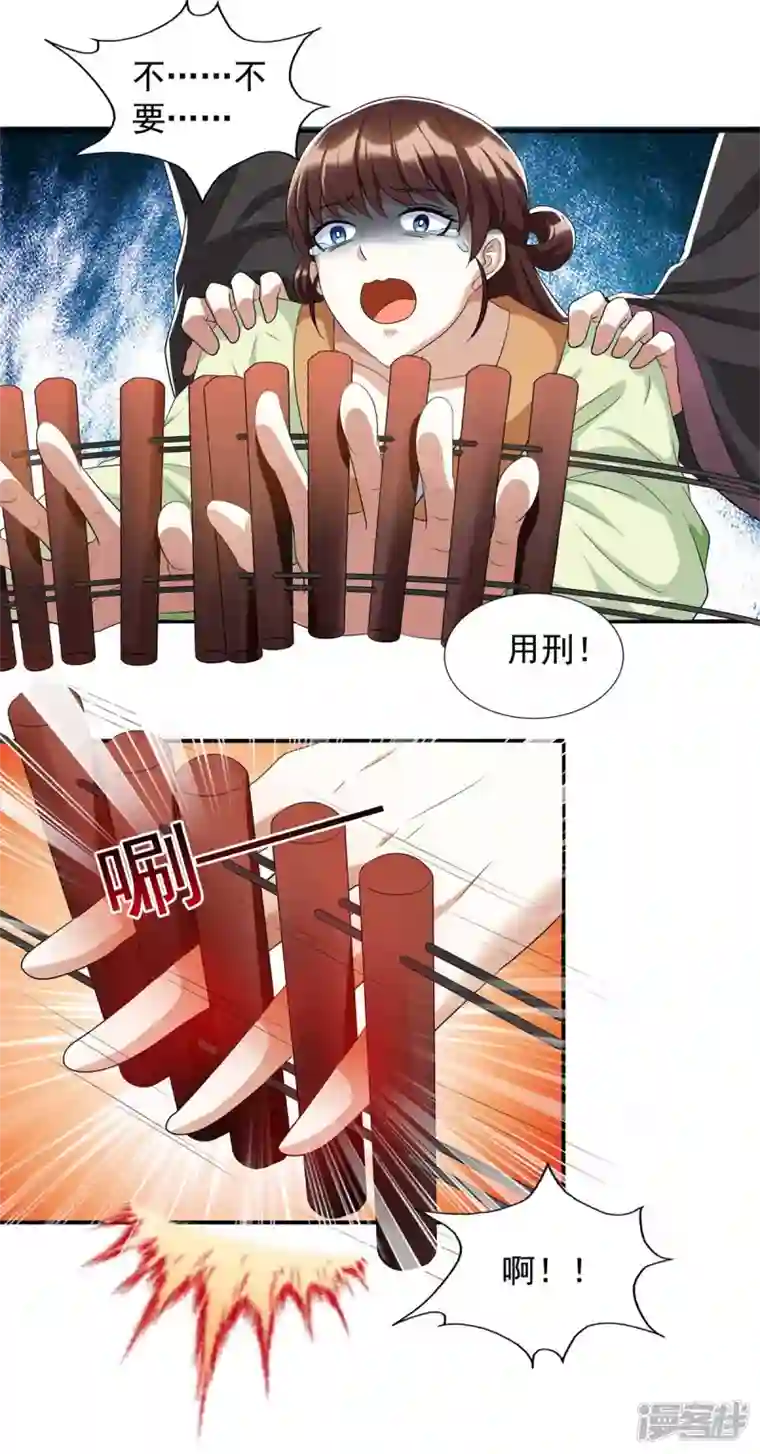 一品嫡女第230话 讨回利息