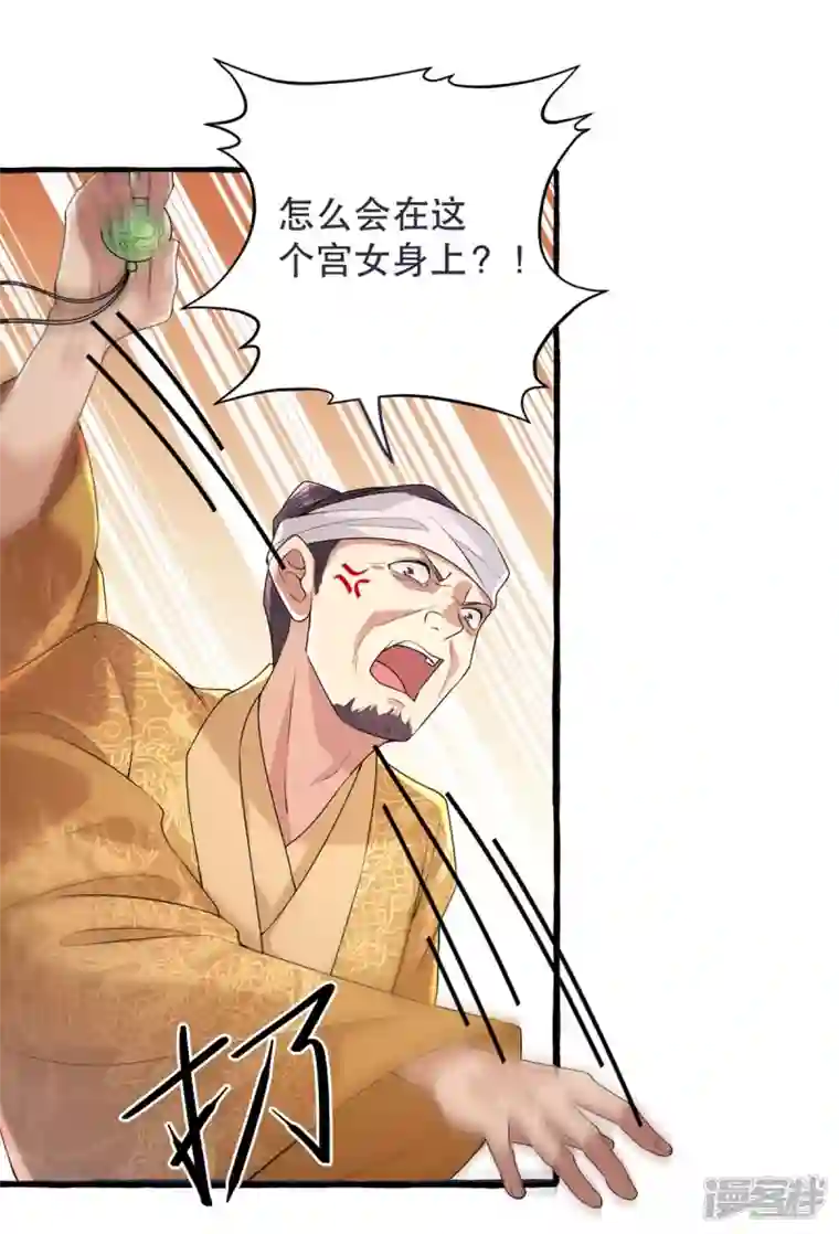 一品嫡女第230话 讨回利息