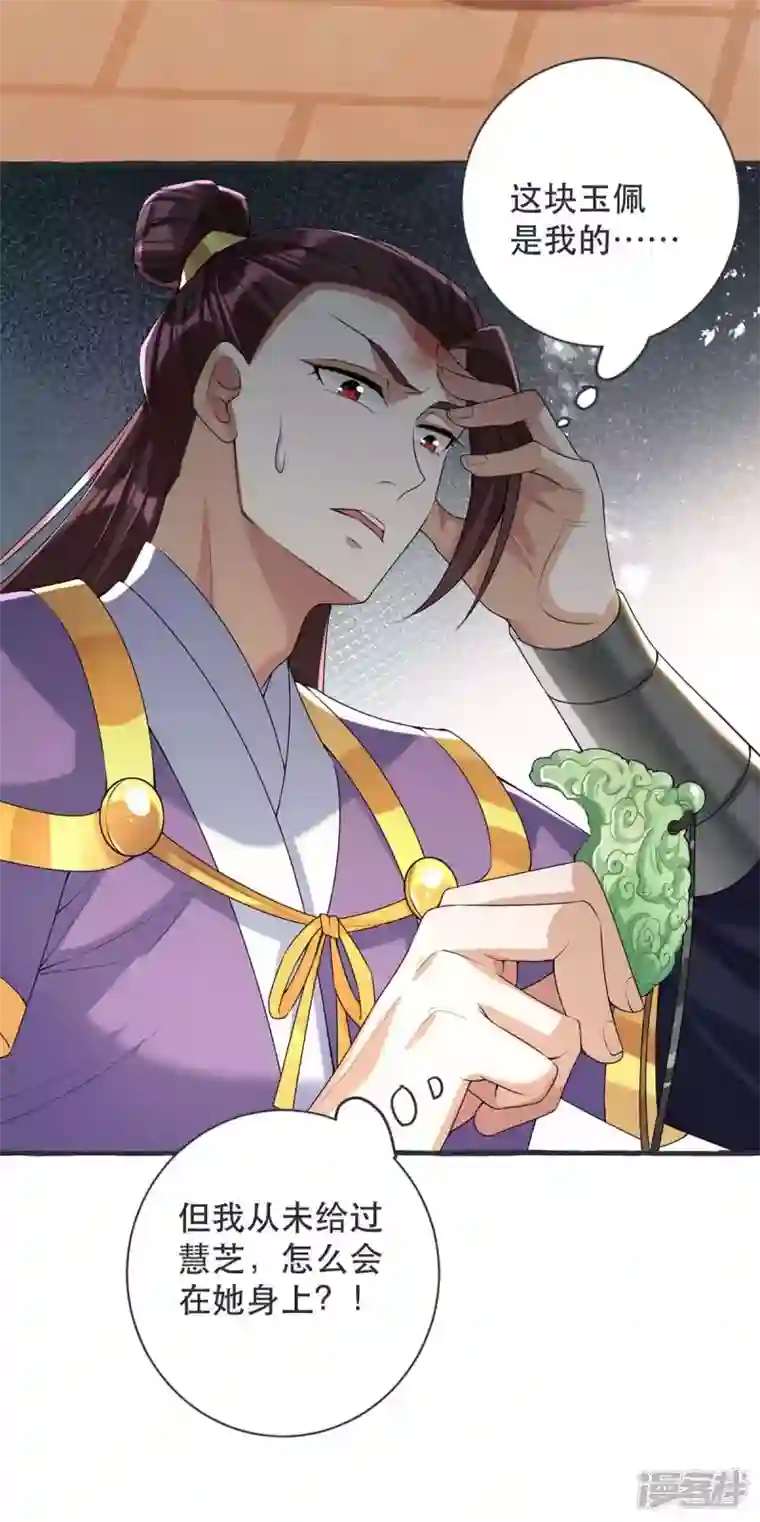 一品嫡女第230话 讨回利息