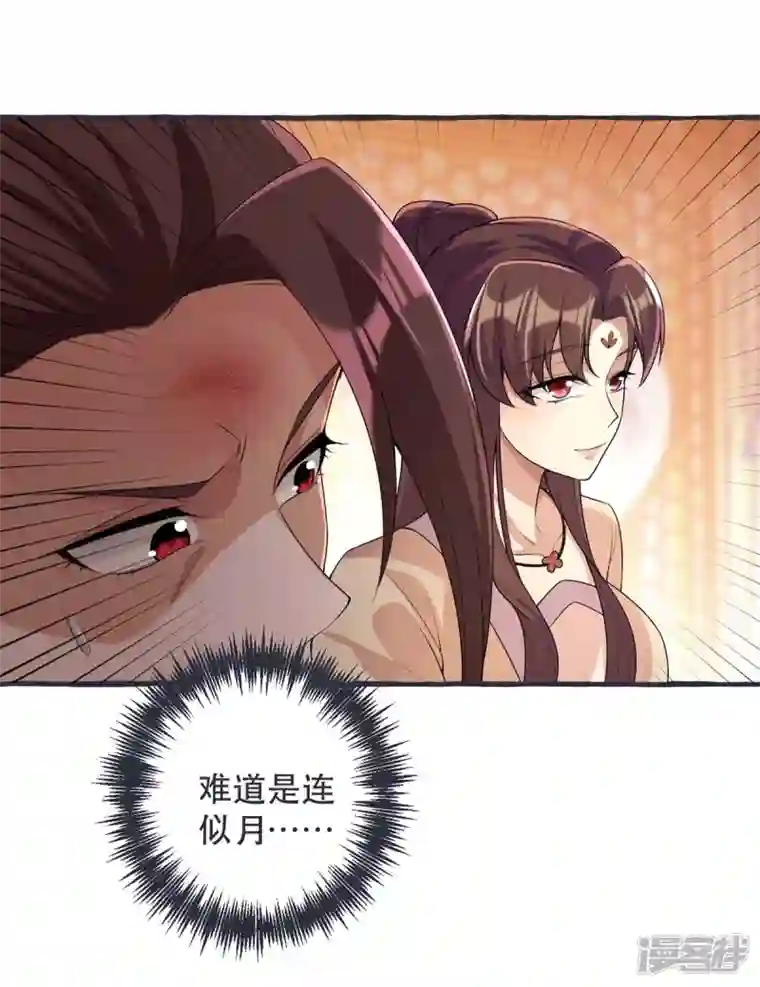 一品嫡女第230话 讨回利息