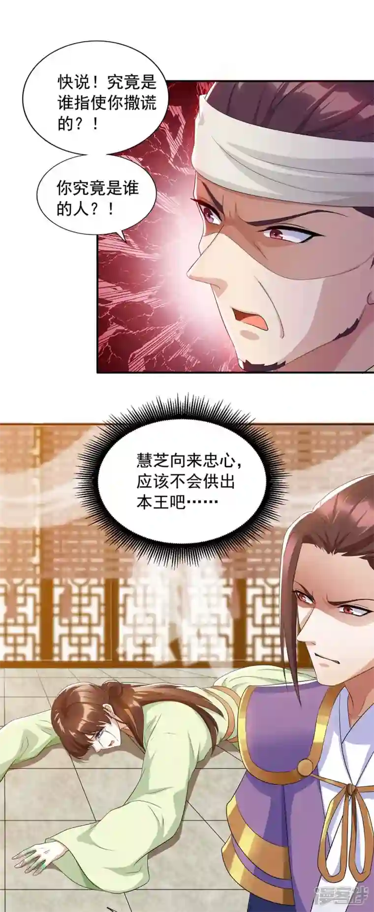 一品嫡女第230话 讨回利息