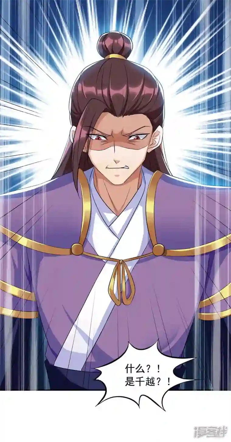 一品嫡女第230话 讨回利息