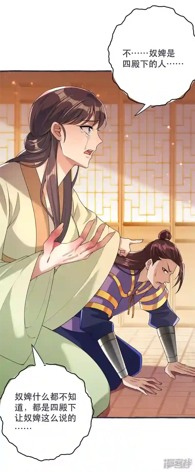 一品嫡女第230话 讨回利息