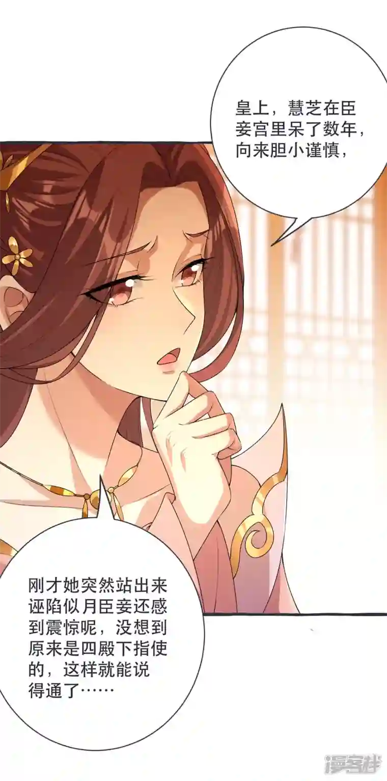 一品嫡女第230话 讨回利息