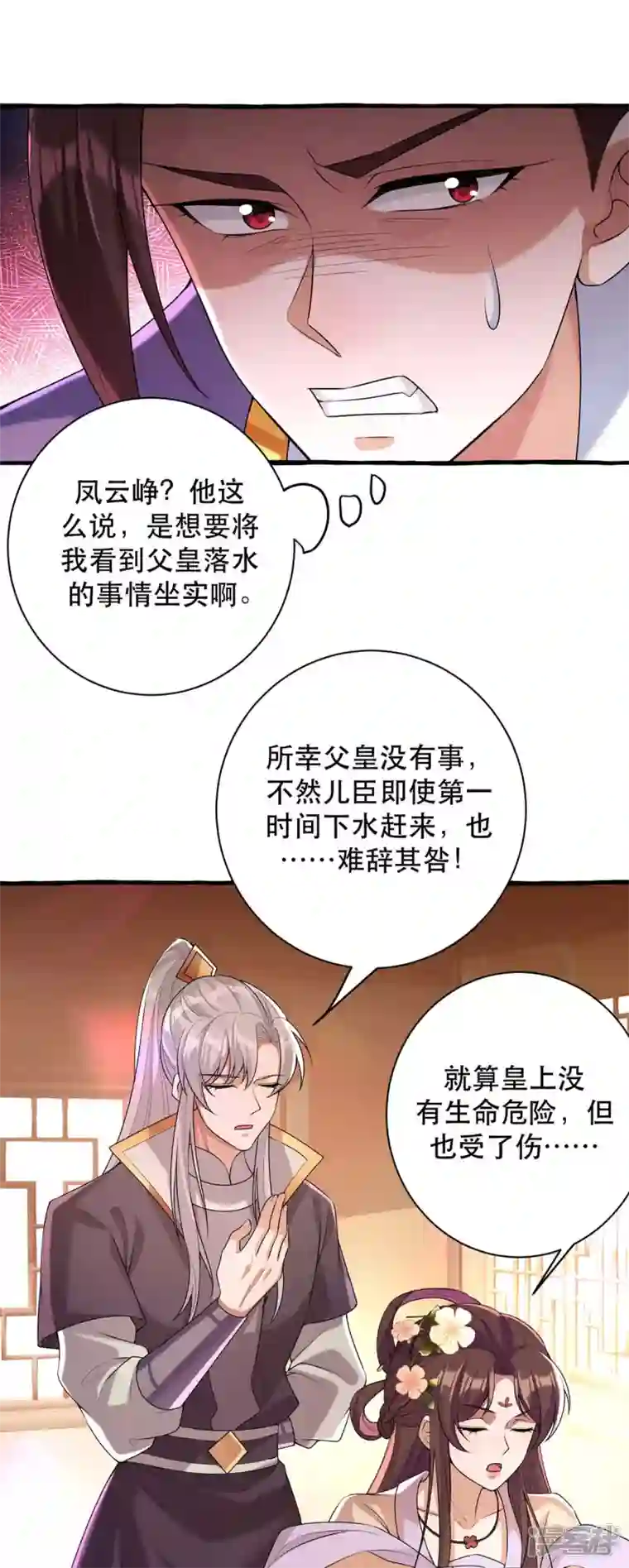 一品嫡女第231话 这只是开始