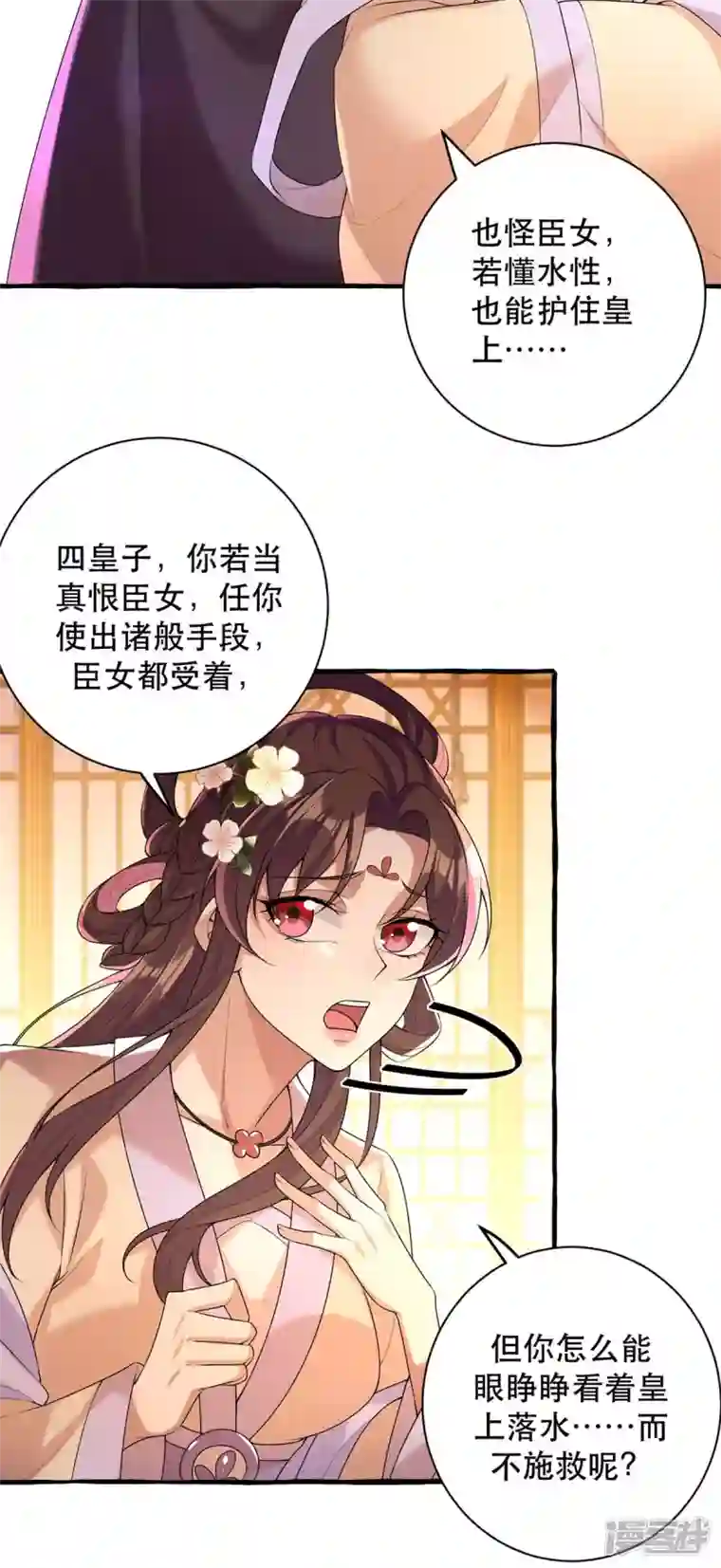 一品嫡女第231话 这只是开始