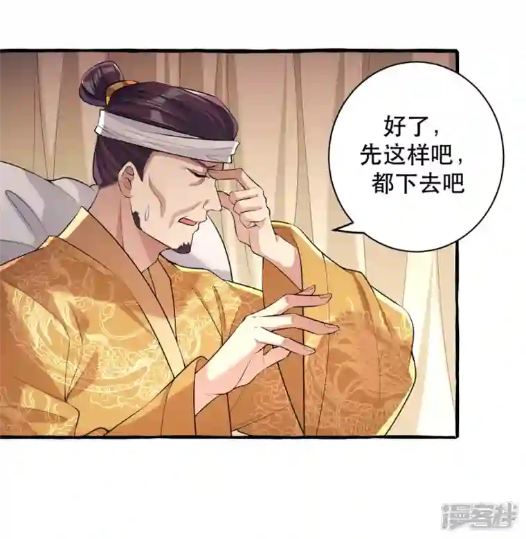 一品嫡女第231话 这只是开始