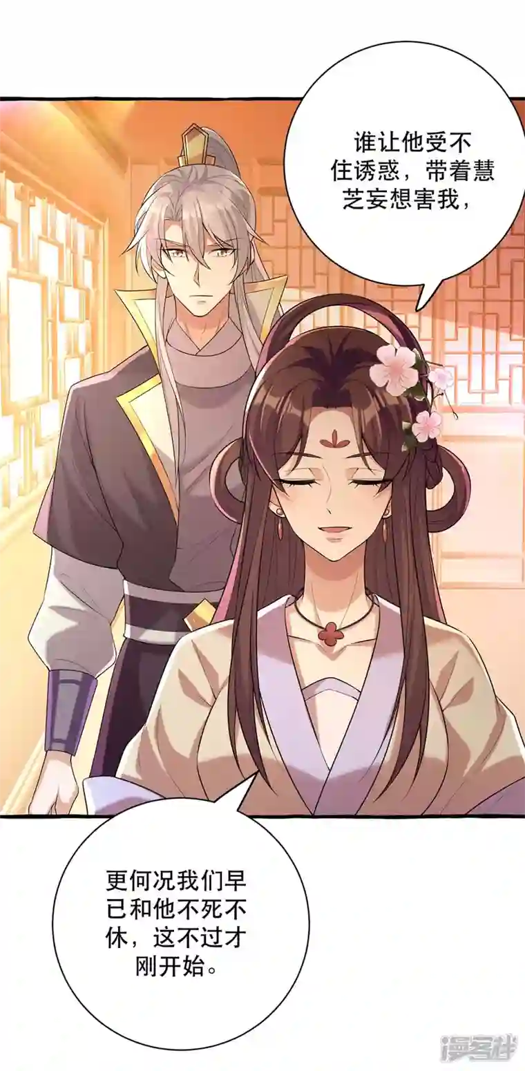 一品嫡女第231话 这只是开始