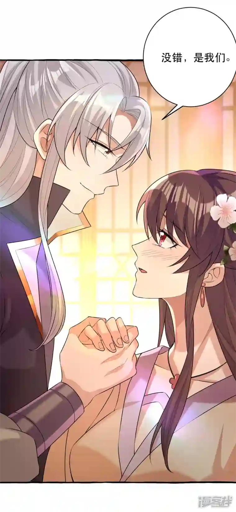 一品嫡女第231话 这只是开始