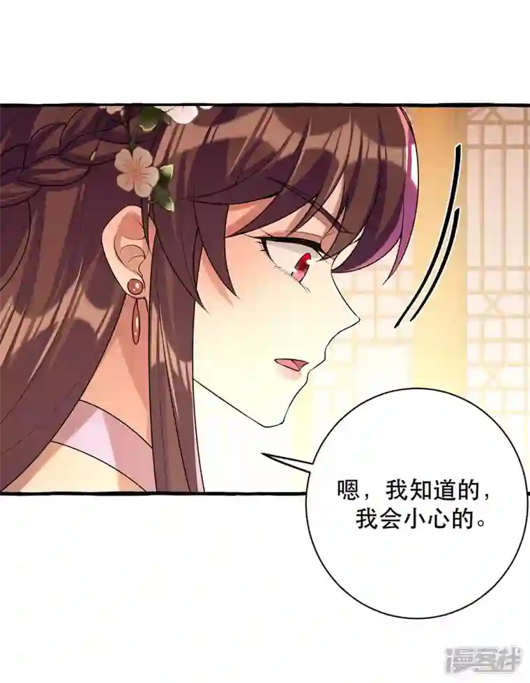 一品嫡女第231话 这只是开始