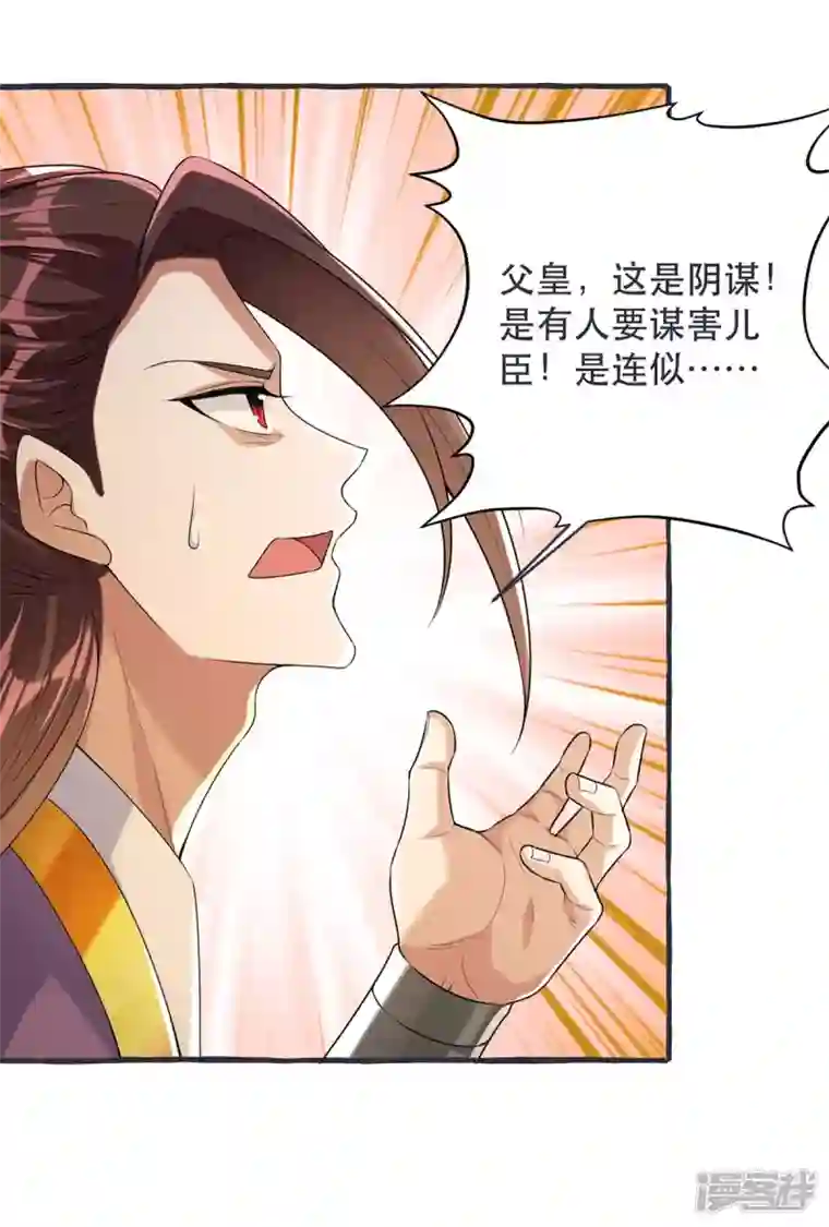 一品嫡女第231话 这只是开始