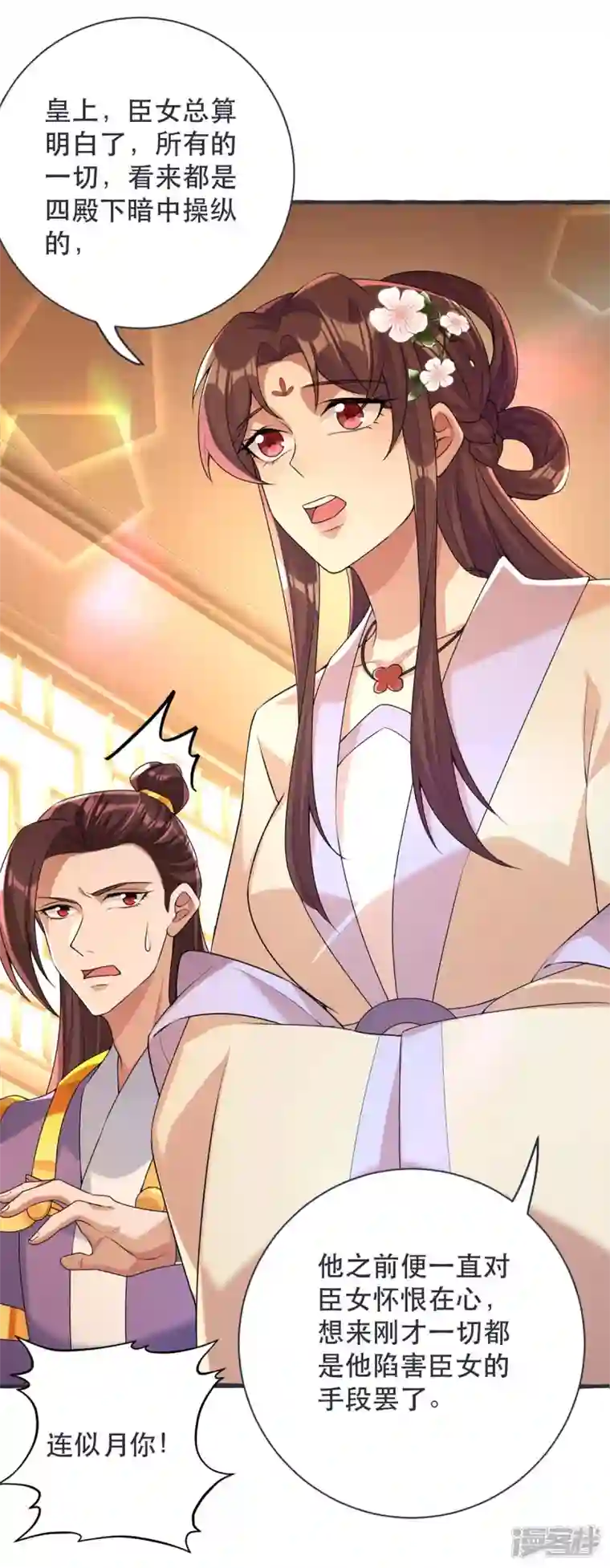 一品嫡女第231话 这只是开始