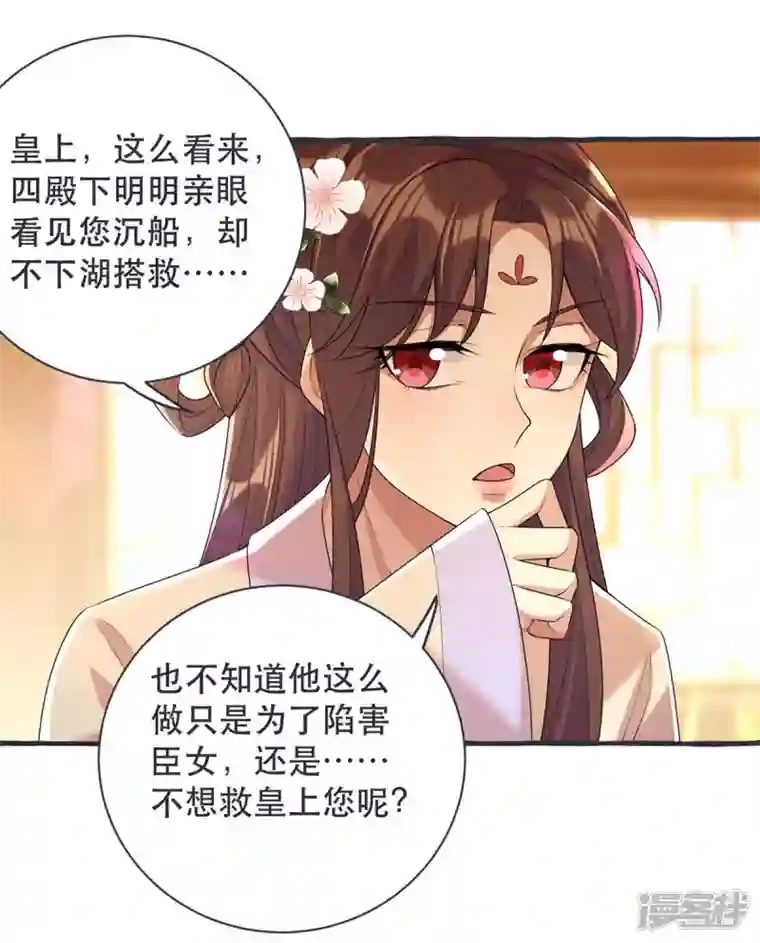 一品嫡女第231话 这只是开始