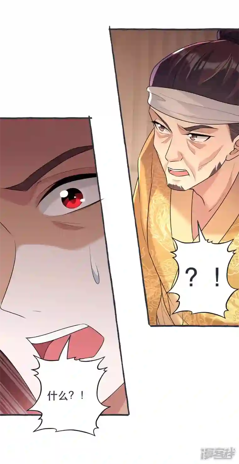 一品嫡女第231话 这只是开始