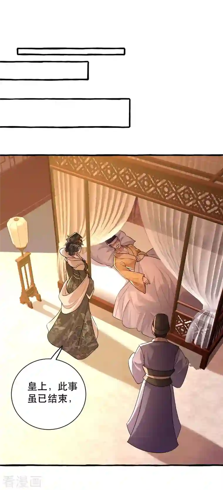 一品嫡女第232话 毒计