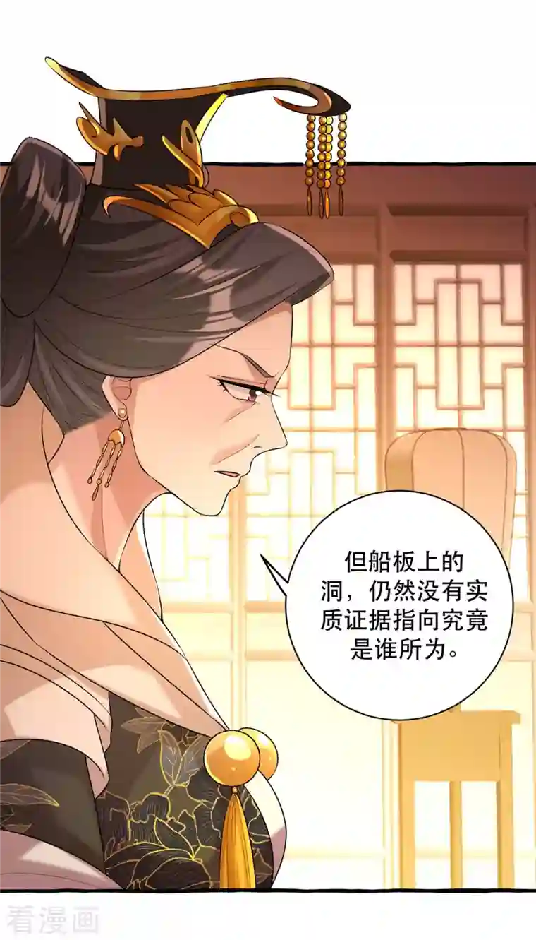 一品嫡女第232话 毒计