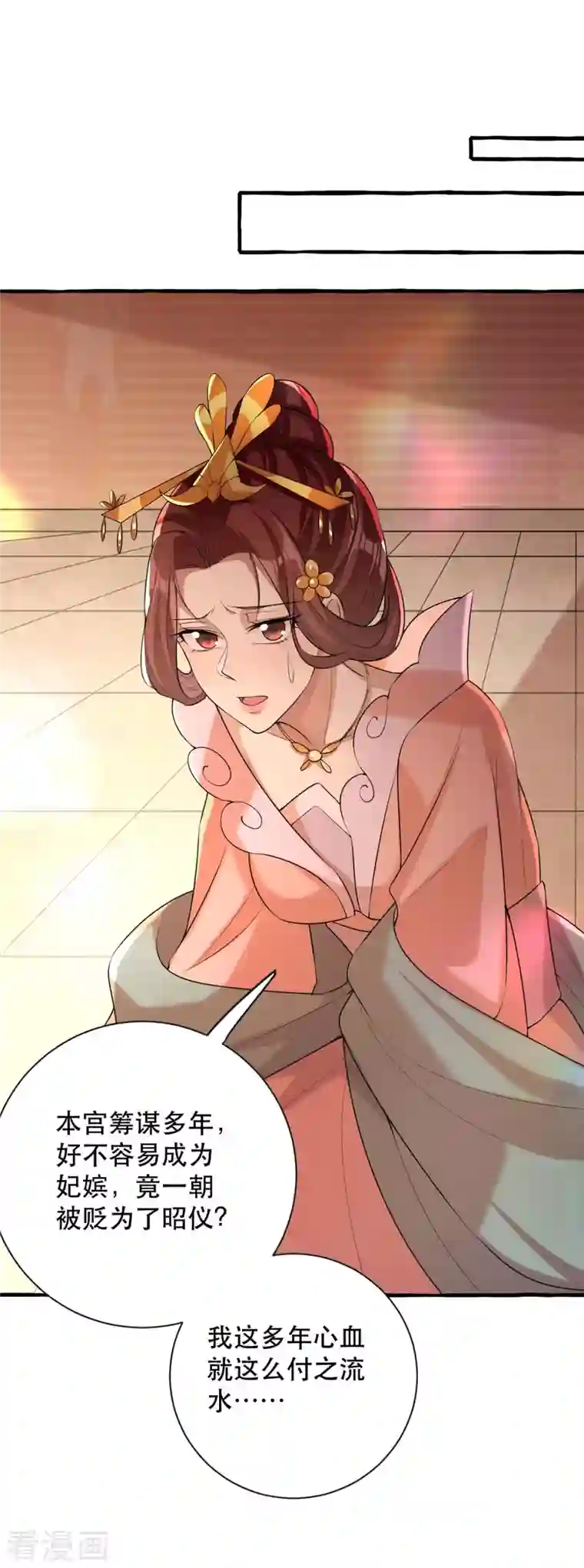 一品嫡女第232话 毒计