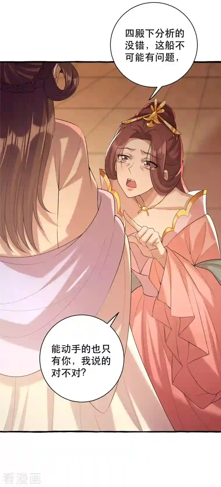 一品嫡女第232话 毒计