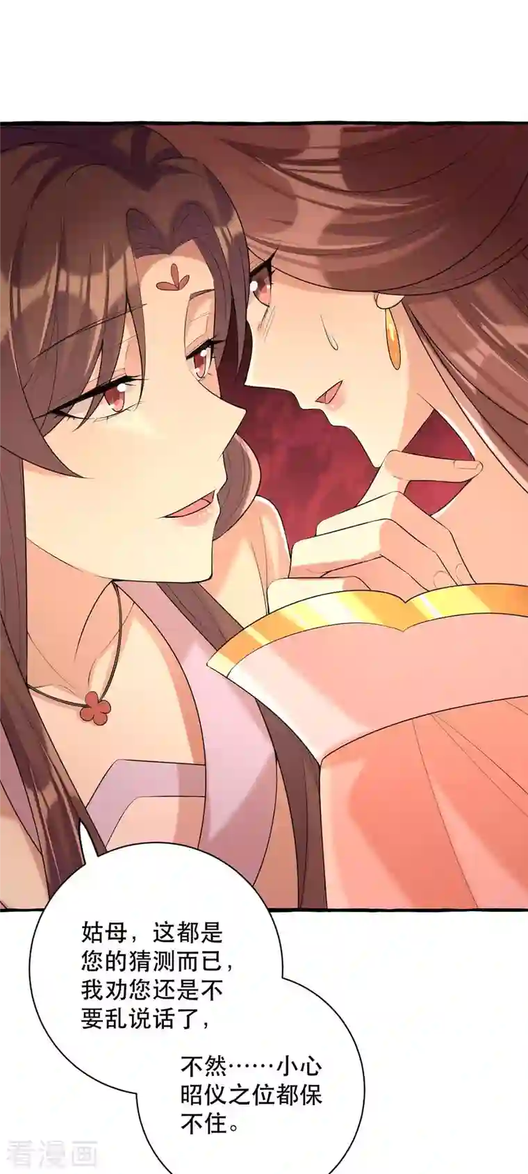 一品嫡女第232话 毒计