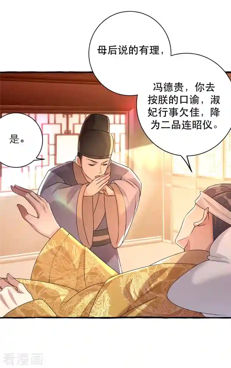 一品嫡女第232话 毒计