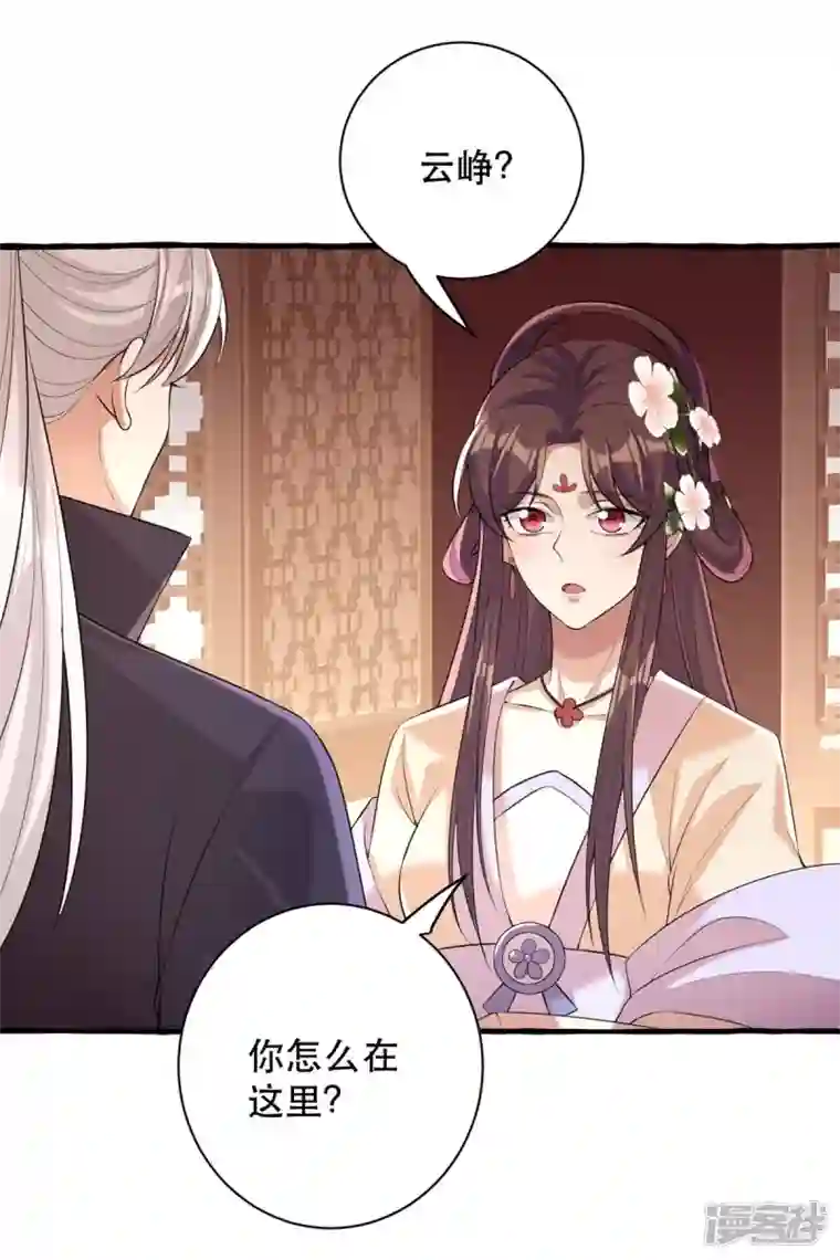 一品嫡女第233话 太后有请