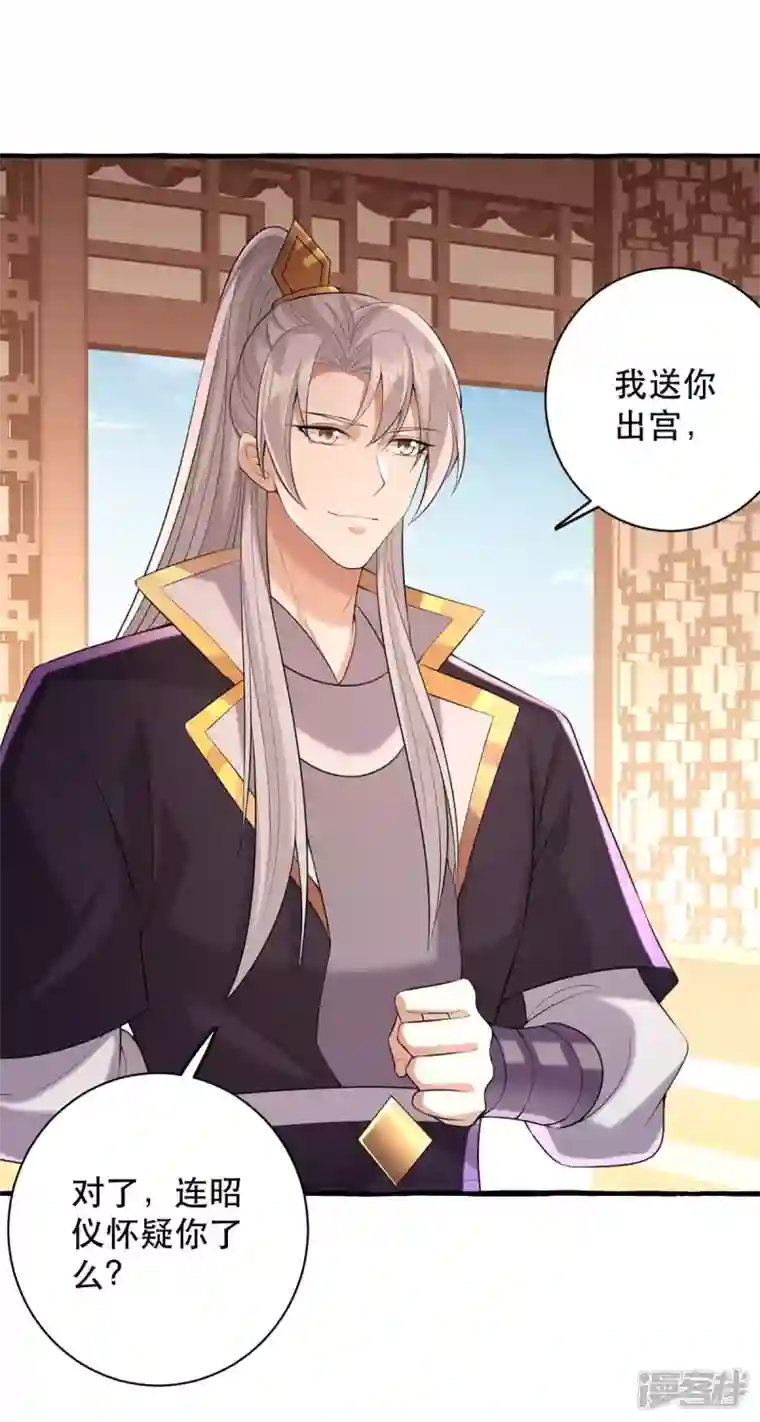 一品嫡女第233话 太后有请