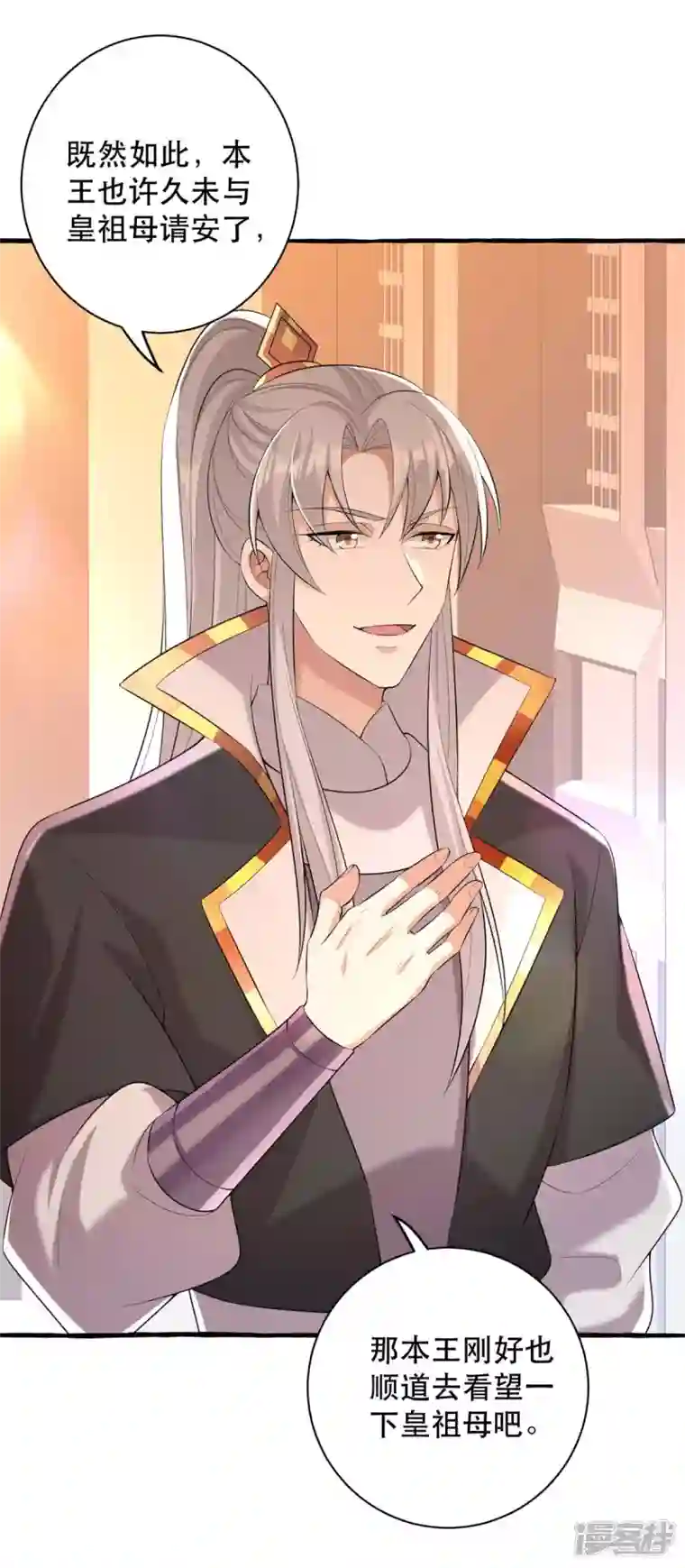 一品嫡女第233话 太后有请