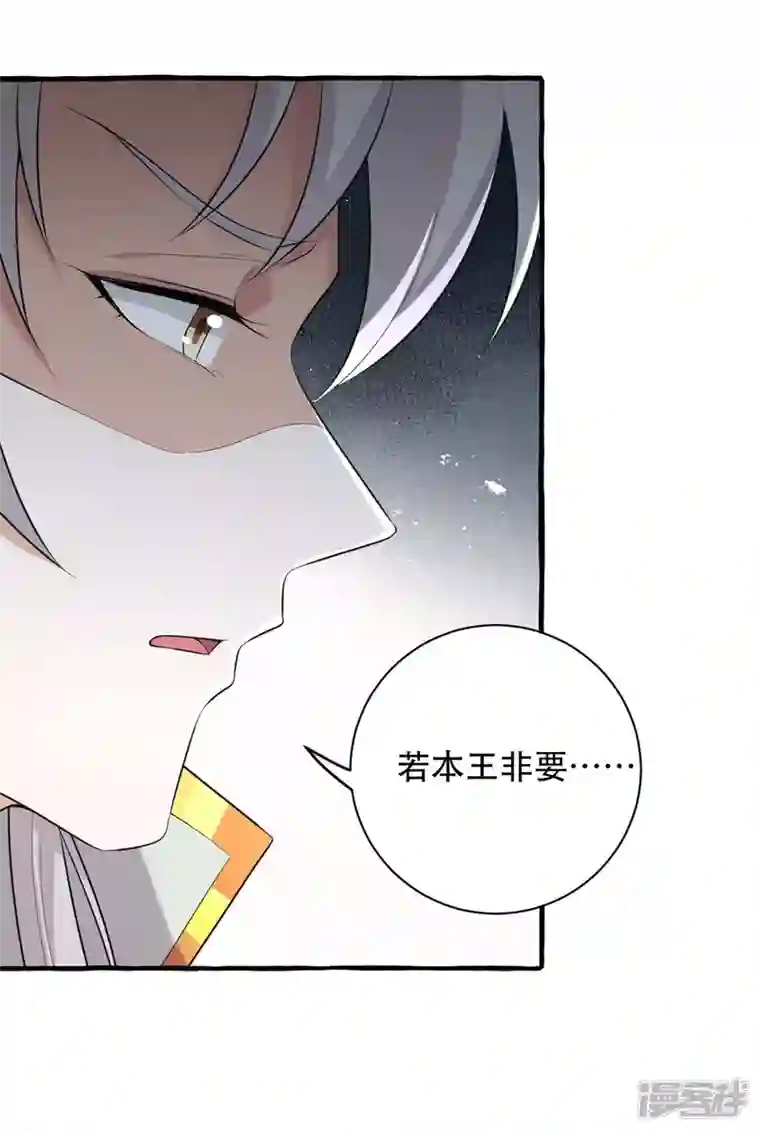 一品嫡女第233话 太后有请